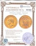 Купить Германская империя (Саксония) 20 марок (mark) 1873