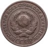 Купить 2 копейки 1924