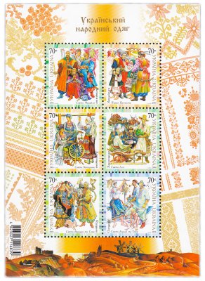 купить Украина блок из 6 марок 2006 "Украинский народный костюм"