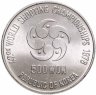 Купить Южная Корея  500 вон 1978 "42-й чемпионат мира по стрельбе"
