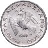 Купить Венгрия 10 филлеров 1966
