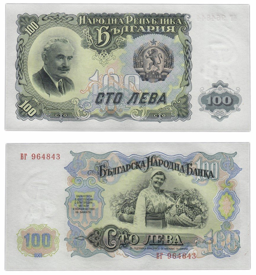 купить Болгария 100 лев 1951 (Pick 86)