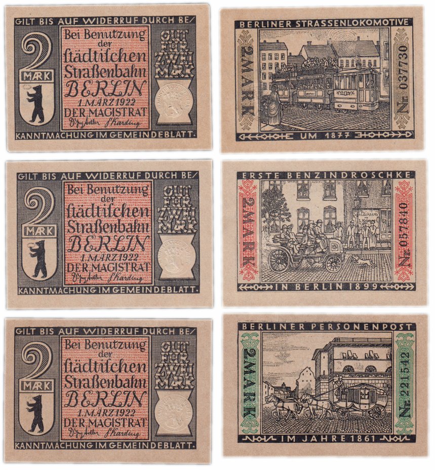 купить Германия (Берлин) набор из 3-х нотгельдов 1921