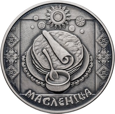 купить Беларусь 1 рубль 2007 "Праздники и обряды белорусов - Масленица"