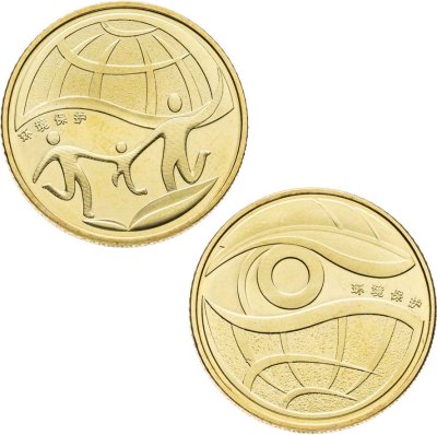 купить Китай, комплект из 2-х монет 1 юань 2009-2010 Охрана окружающей среды