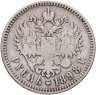 Купить 1 рубль 1898 **