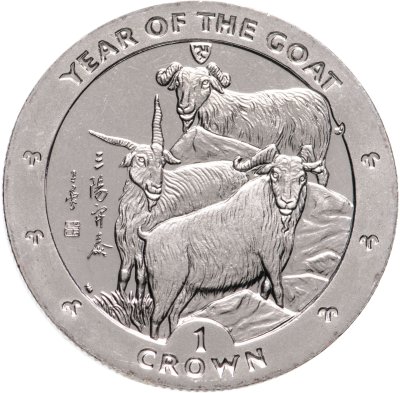 купить Остров Мэн 1 крона 2003 "Год козы"