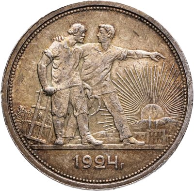 купить 1 рубль 1924 ПЛ