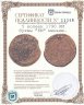 Купить 5 копеек 1790 КМ буквы "КМ" меньше.