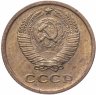 Купить 2 копейки 1964