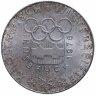 Купить Австрия 100 шиллингов (shillings) 1976 "XII зимние Олимпийские Игры, Инсбрук 1976"