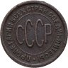 Купить полкопейки 1925