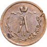 Купить 1/2 копейки 1869 СПБ