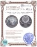 Купить 10 рублей 1978 ЛМД "XXII летние Олимпийские игры 1980 в Москве: Велоспорт"