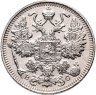 Купить 15 копеек 1915 ВС