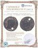 Купить Римская империя, Констанций Хлор, 293-306 годы, 1\4 Нуммия (Посмертный Выпуск)