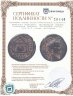 Купить Римская империя, провинция Сирия, Селевкия Пиерия, Септимий Север, 193-211 годы, Ассарий.