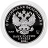 Купить 3 рубля 2022 СПМД Proof "100-летие образования Республики Адыгея"