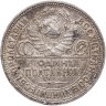 Купить полтинник 1924 ПЛ