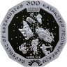 Купить Казахстан 500 тенге 2021 "Восточный календарь - год быка"