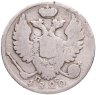 Купить 10 копеек 1820 СПБ-ПД