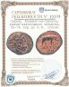 Купить Сирия, Апамея-на-Оронте, квази-автономная чеканка, 56-76 год до Р.Х. (Слон)