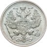 Купить 20 копеек 1915 ВС