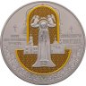 Купить Беларусь 1 рубль 2025 "900 лет Полоцкому Спасо-Евфросиниевскому женскому монастырю"