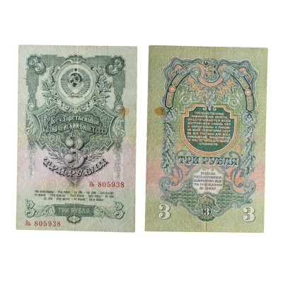Купить 3 рубля 1947 15 лент в гербе, тип литер Большая/маленькая