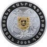 Купить Армения 5000 драмов 2008 "15 лет драму" в футляре, с сертификатом