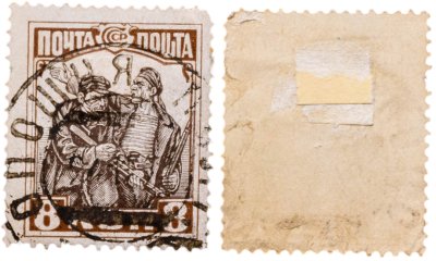 купить Марка 8 копеек 1927 "10 лет Октябрьской Революции" СССР