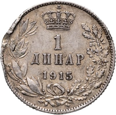 купить Сербия 1 динар (dinar) 1915