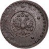 Купить 5 копеек 1727 года КД орёл больше