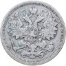 Купить 15 копеек 1891 СПБ-АГ