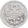 Купить 10 копеек 1898 СПБ-АГ