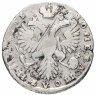 Купить полтина 1733   голова больше, портрет смещен влево, крест державы простой