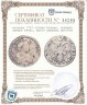 Купить полтина 1733   голова больше, портрет смещен влево, крест державы простой