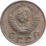 Купить 10 копеек 1949