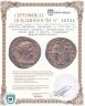 Купить Римская Империя, Валериан I, 253–260 гг, антониниан (реверс: императоры стоят лицом друг к другу, совершают жертвоприношение)