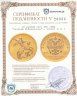 Купить 25 рублей 2021 UNC СПМД "Георгий Победоносец" , золото 3,11 г