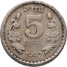 Купить Индия 5 рупий (rupees) 1992