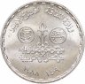 Купить Египет 5 фунтов 1988 «Каирский Оперный театр» Серебро