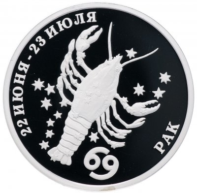 купить Приднестровье 100 рублей 2005 "Знак зодиака - Рак"