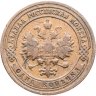 Купить 1 копейка 1901 СПБ