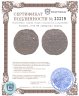 Купить Полушка 1768 КМ сибирская монета