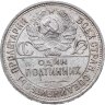 Купить полтинник 1924 ПЛ