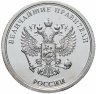 Купить Медаль "Величайшие правители России -  Павел I" с сертификатом