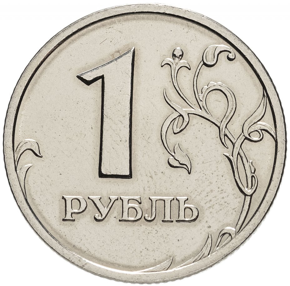 купить 1 рубль 2002 СПМД
