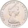 Купить Остров Святой Елены 50 пенсов (pence) 1984 "Королевский визит принца Эндрю"