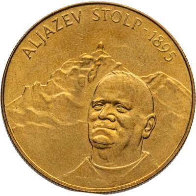 купить Словения 5 толаров (tolarjev) 1995 "100 лет башне Альяжев столб"